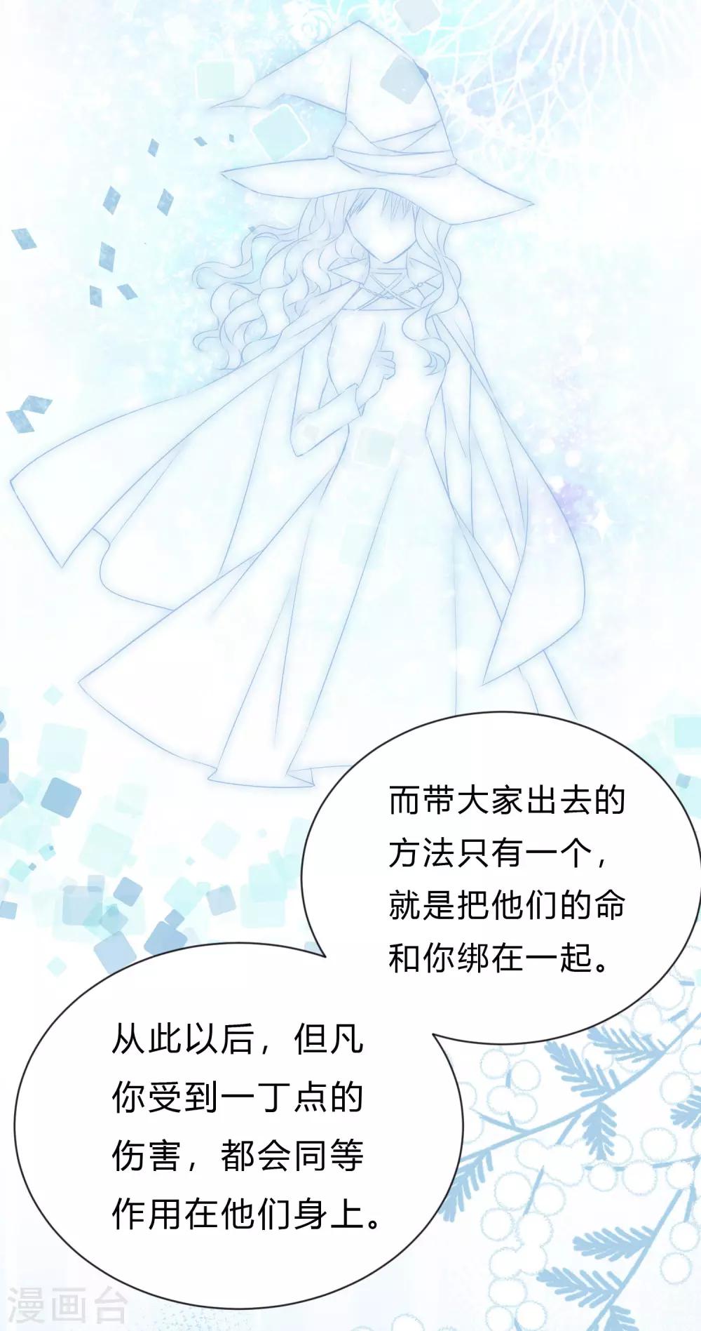 第137话 和我绑定吧-第157话