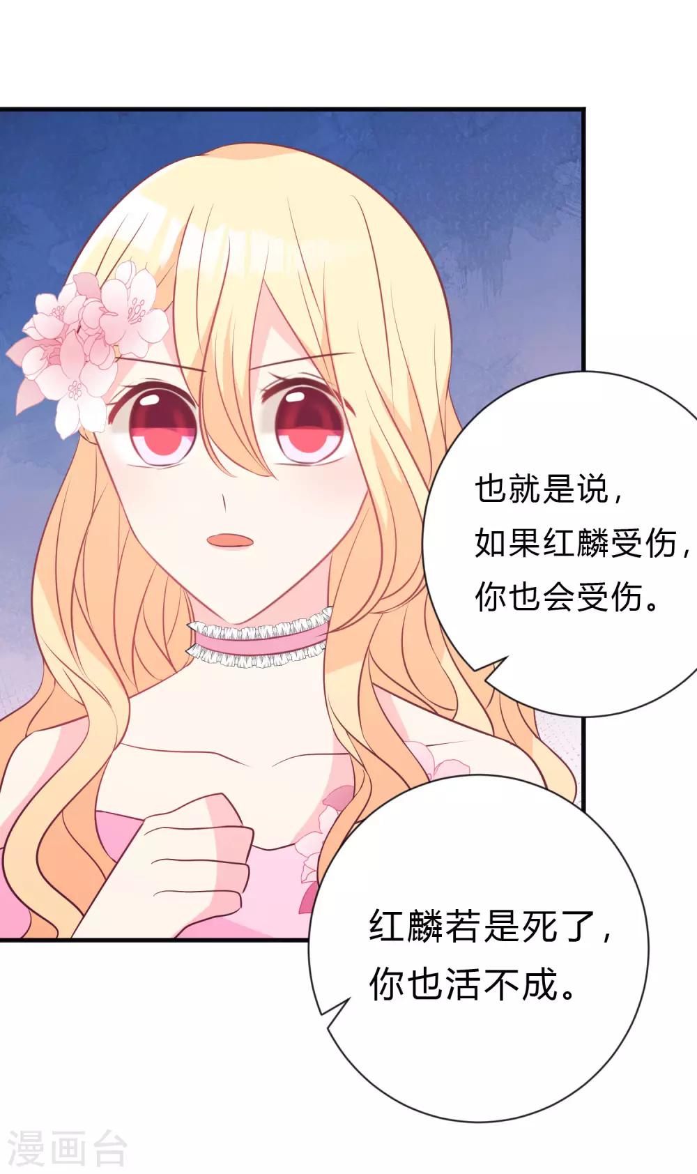 第137话 和我绑定吧-第157话