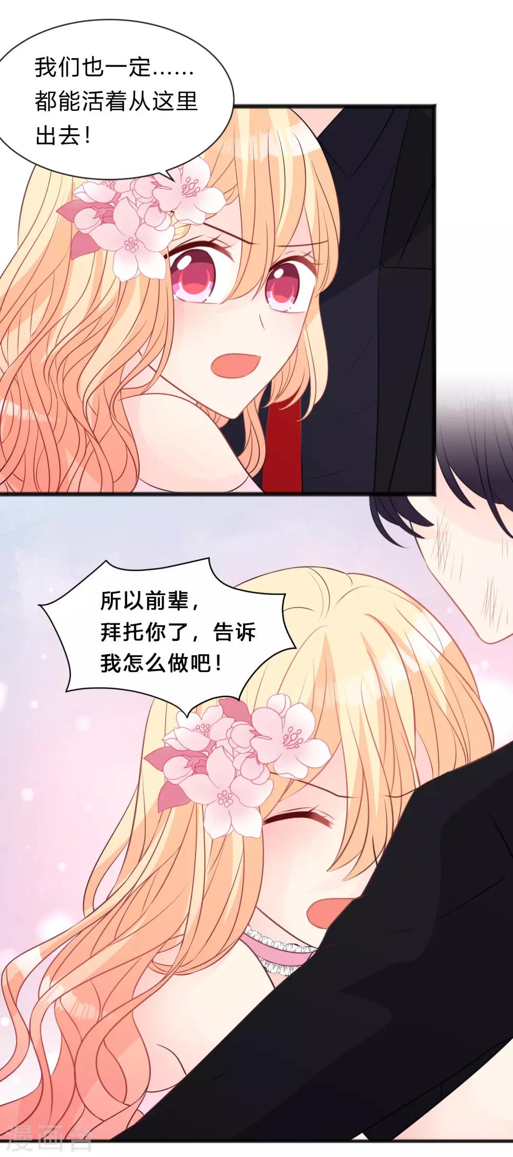 第138话 我永远都不离开你-第159话