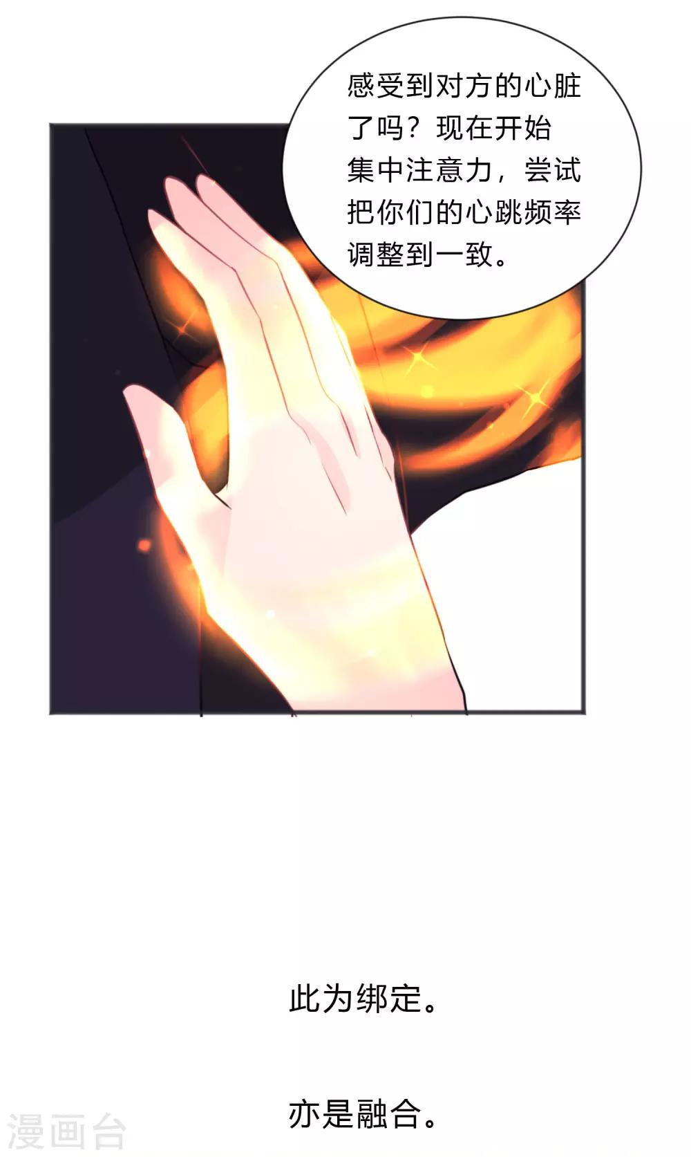 第138话 我永远都不离开你-第159话