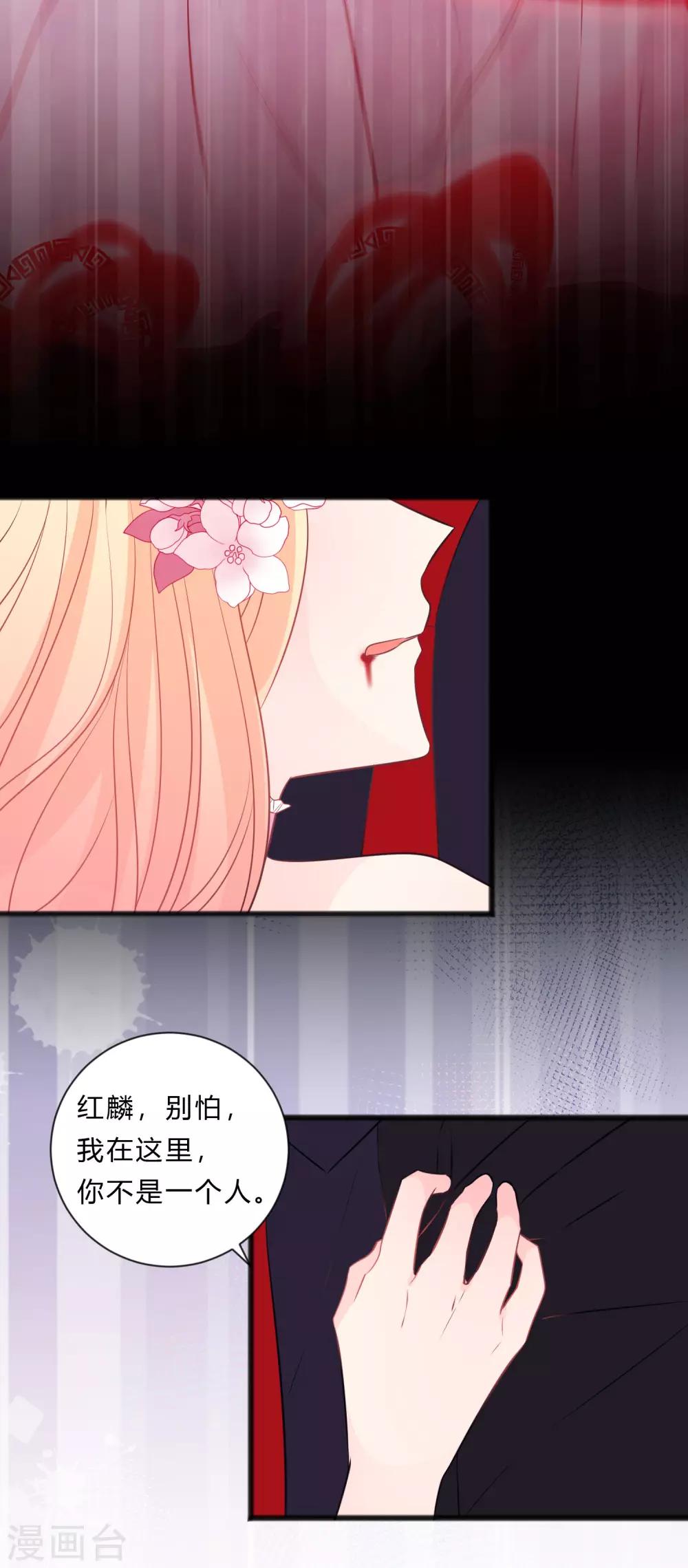 第138话 我永远都不离开你-第159话