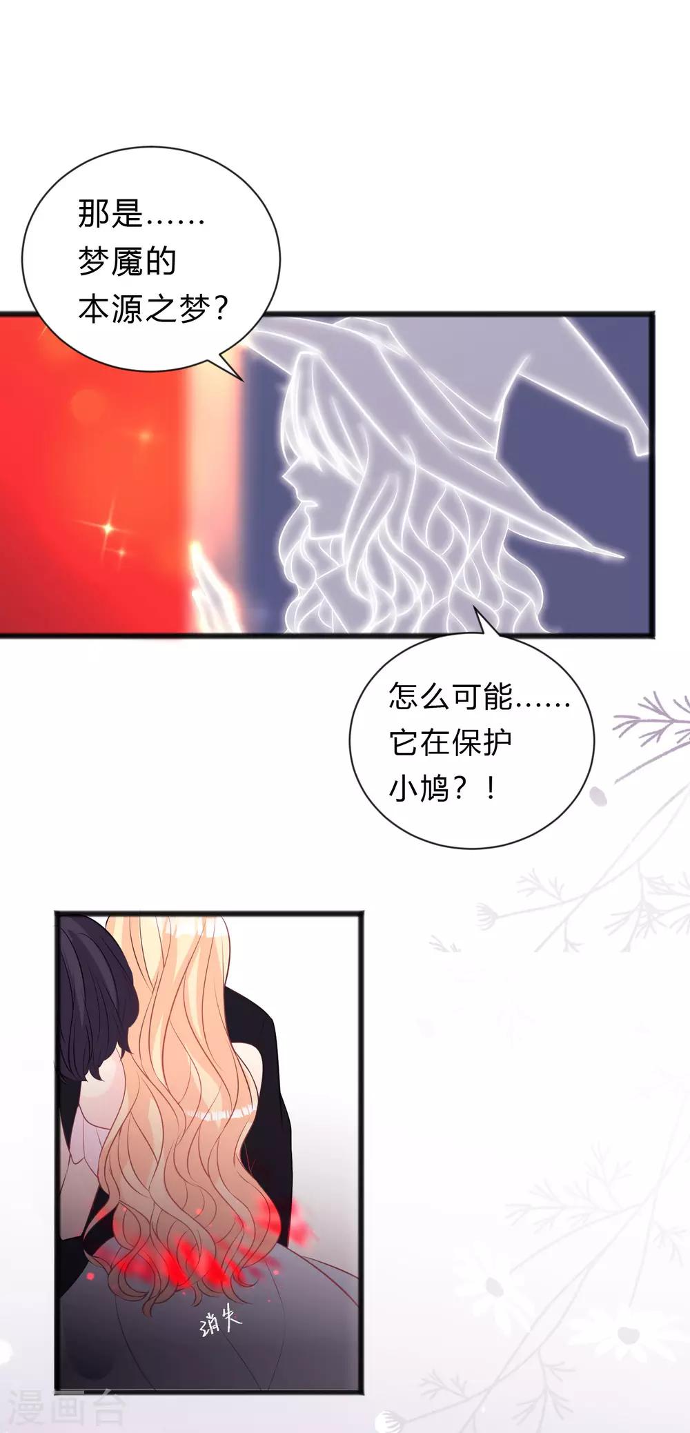 第138话 我永远都不离开你-第159话