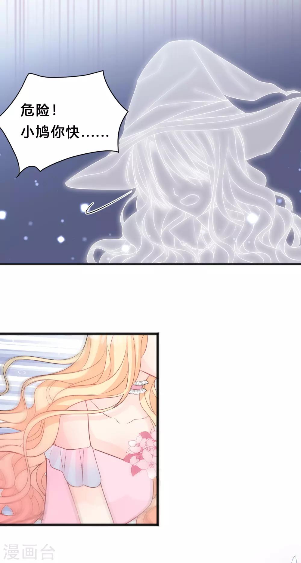 第138话 我永远都不离开你-第159话