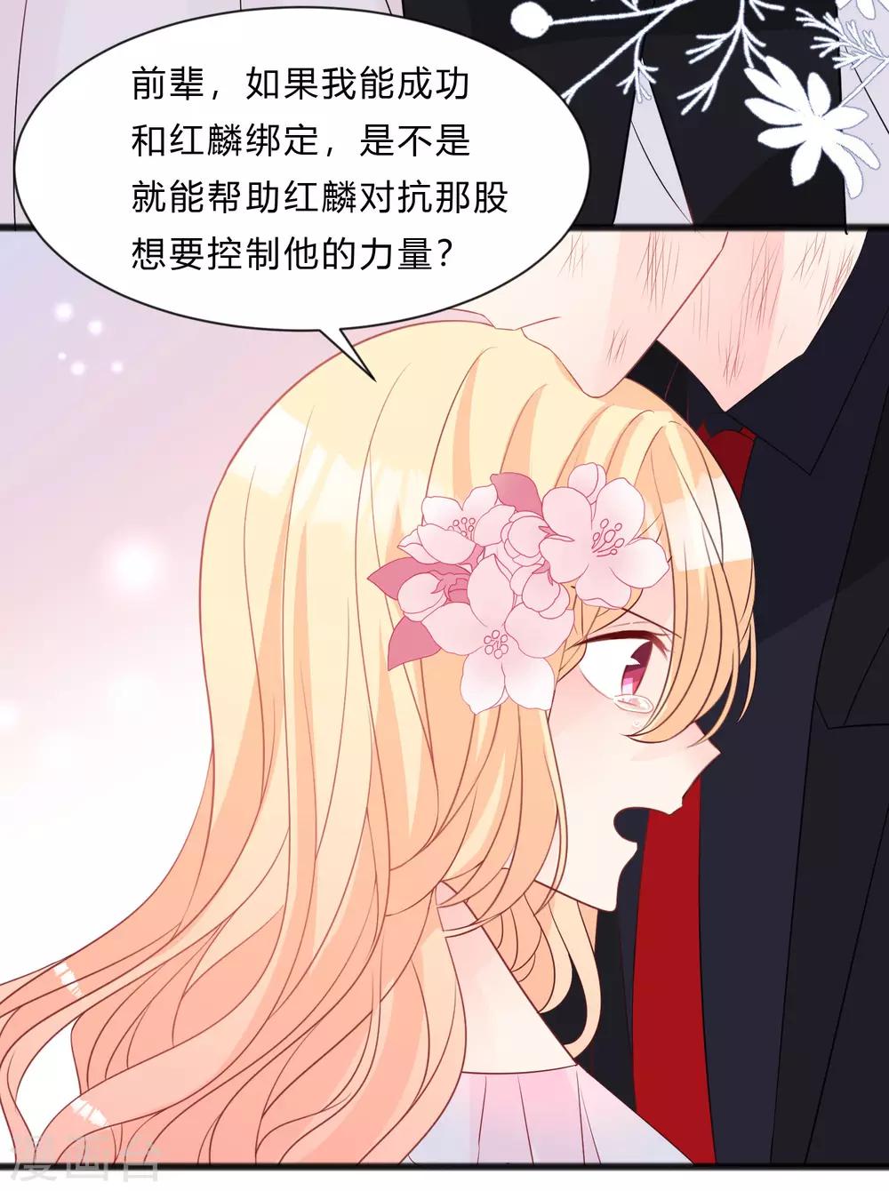第138话 我永远都不离开你-第159话