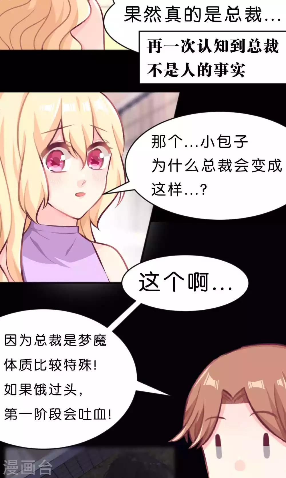 第16话 别逼我霸王硬上弓！-第17话