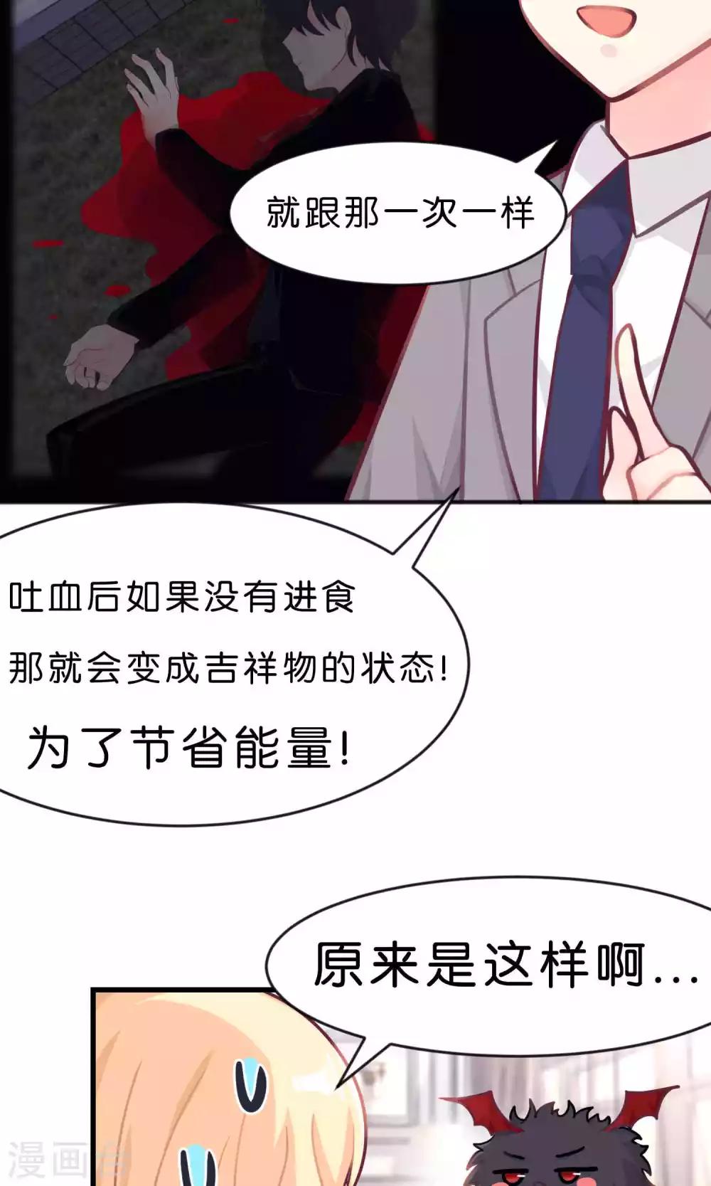 第16话 别逼我霸王硬上弓！-第17话