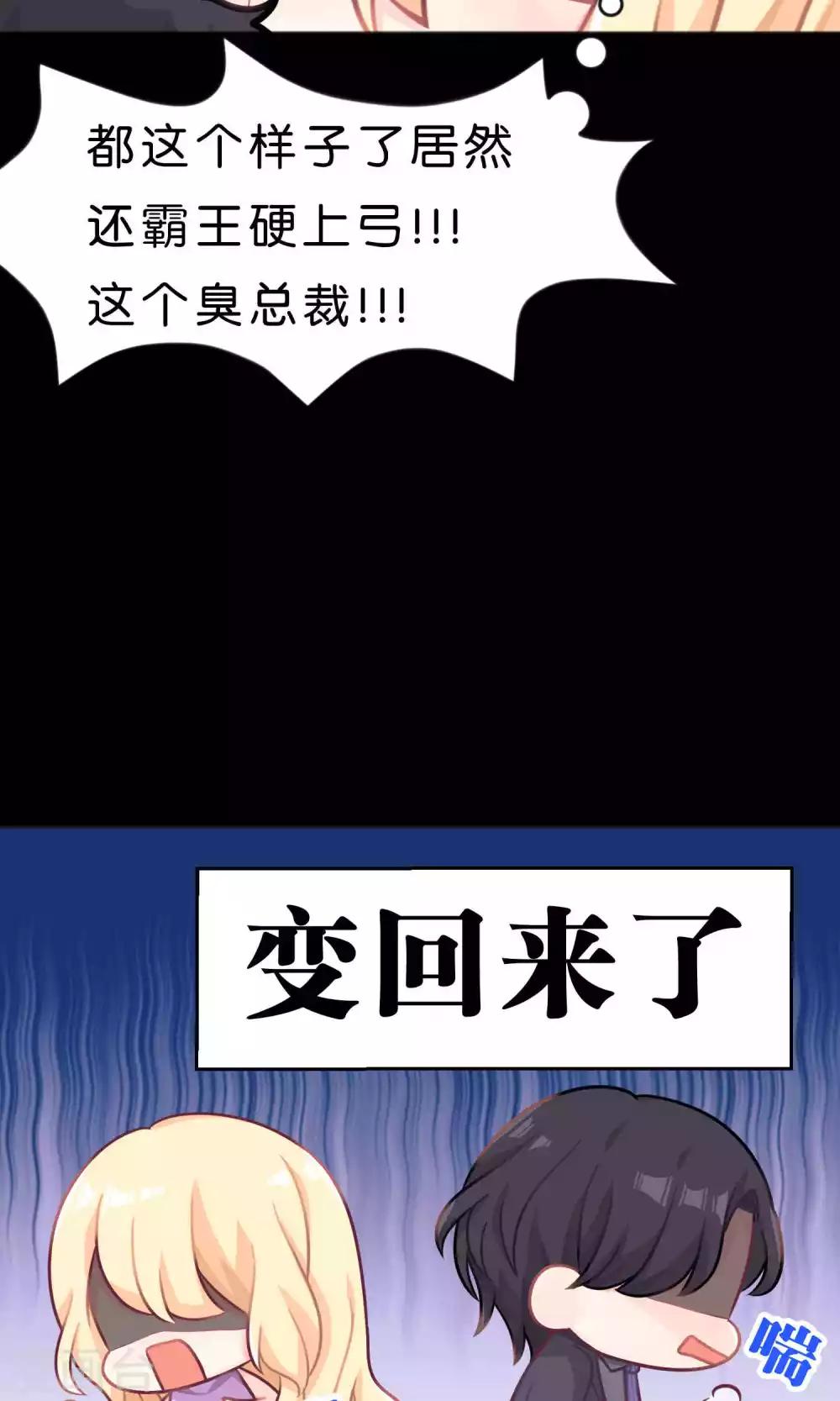 第16话 别逼我霸王硬上弓！-第17话