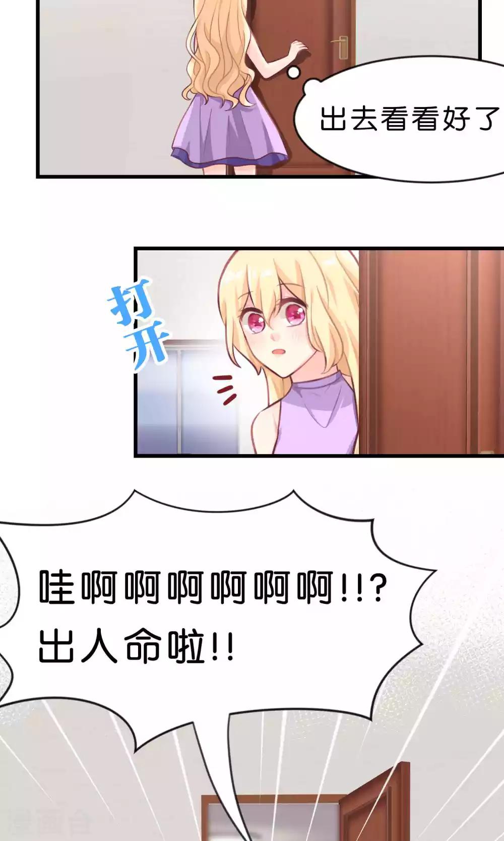 第16话 别逼我霸王硬上弓！-第17话