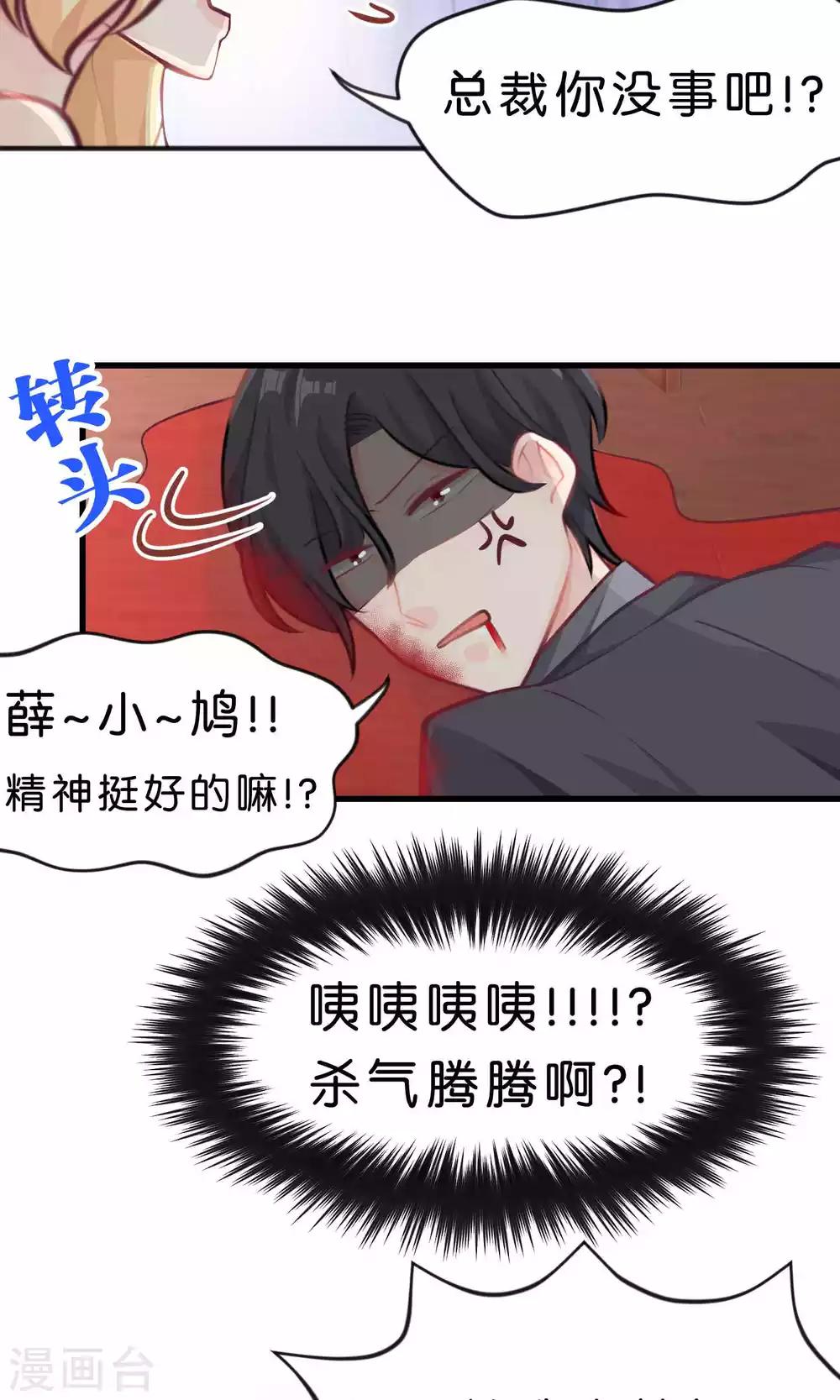 第16话 别逼我霸王硬上弓！-第17话