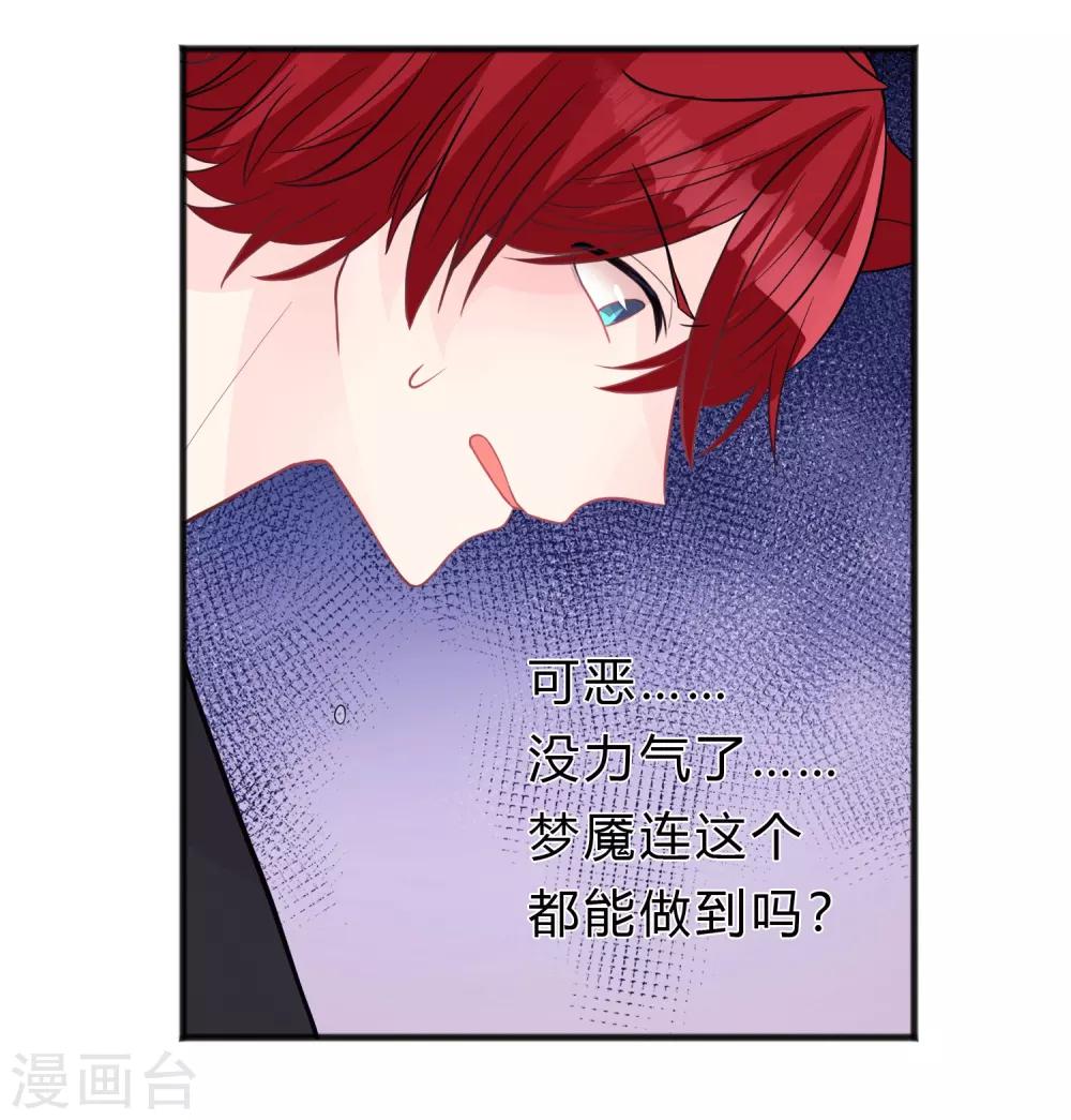第140话 一样的伤口-第161话