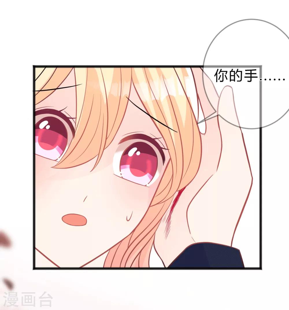 第140话 一样的伤口-第161话