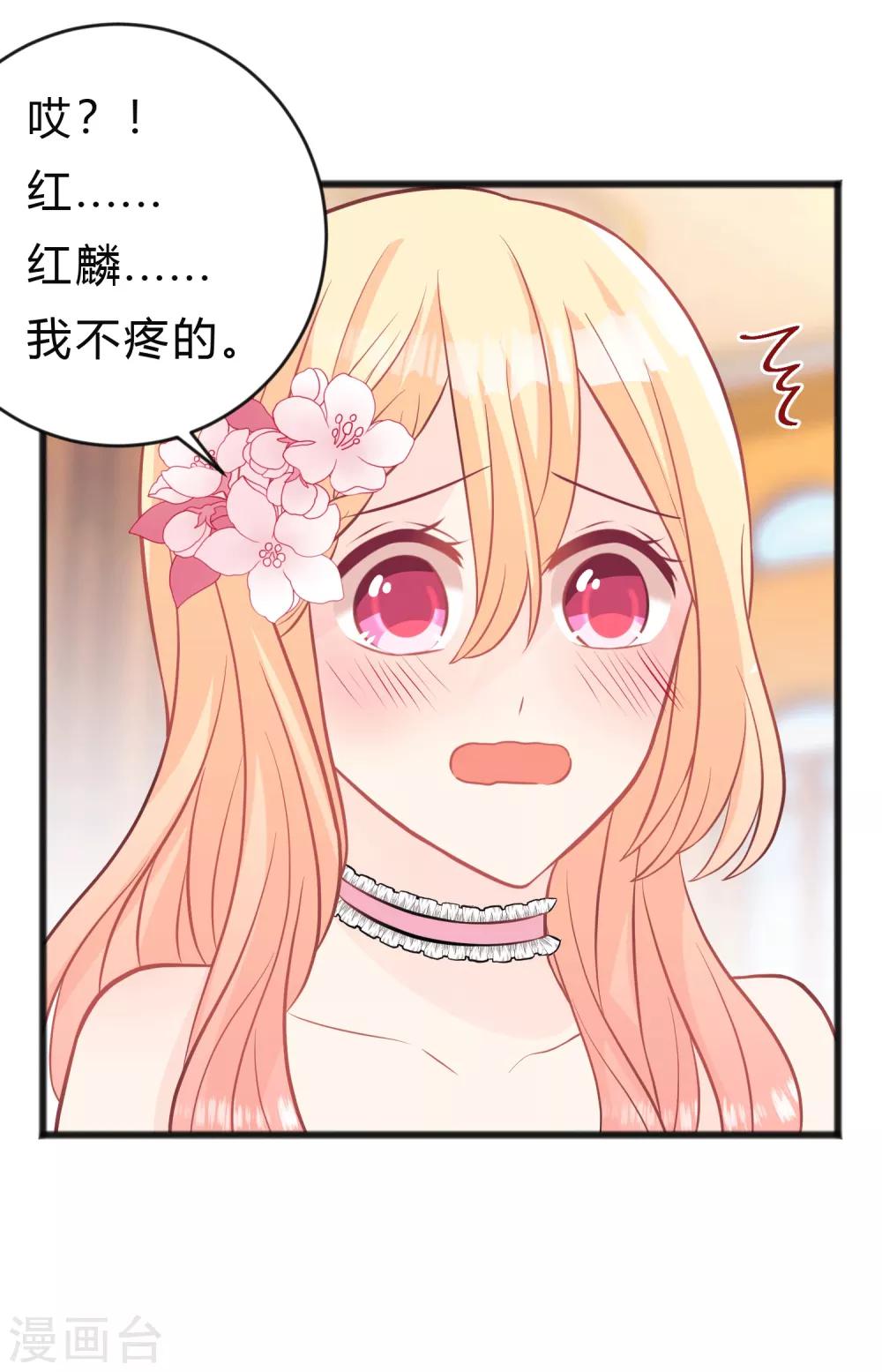第140话 一样的伤口-第161话