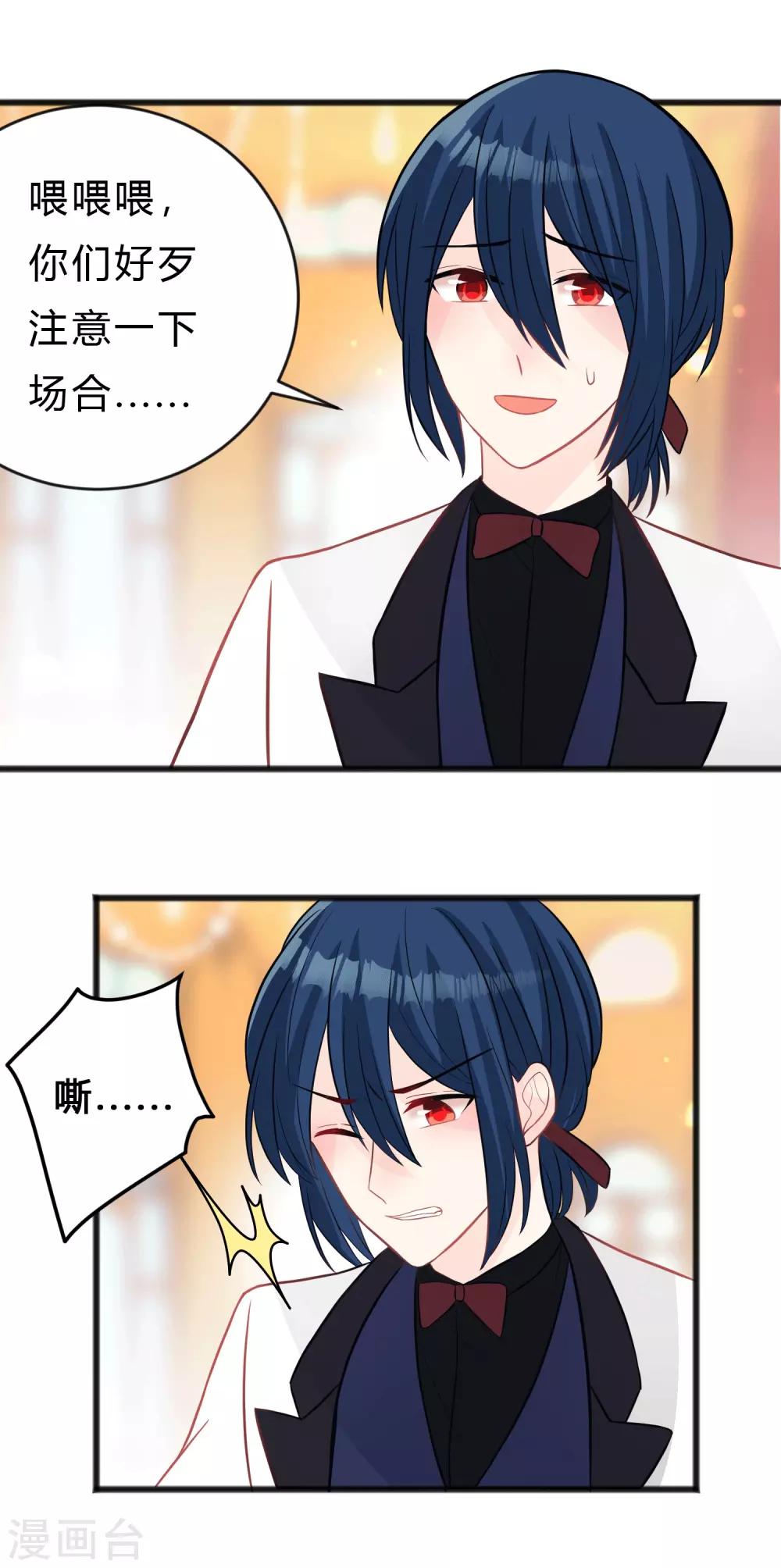 第140话 一样的伤口-第161话