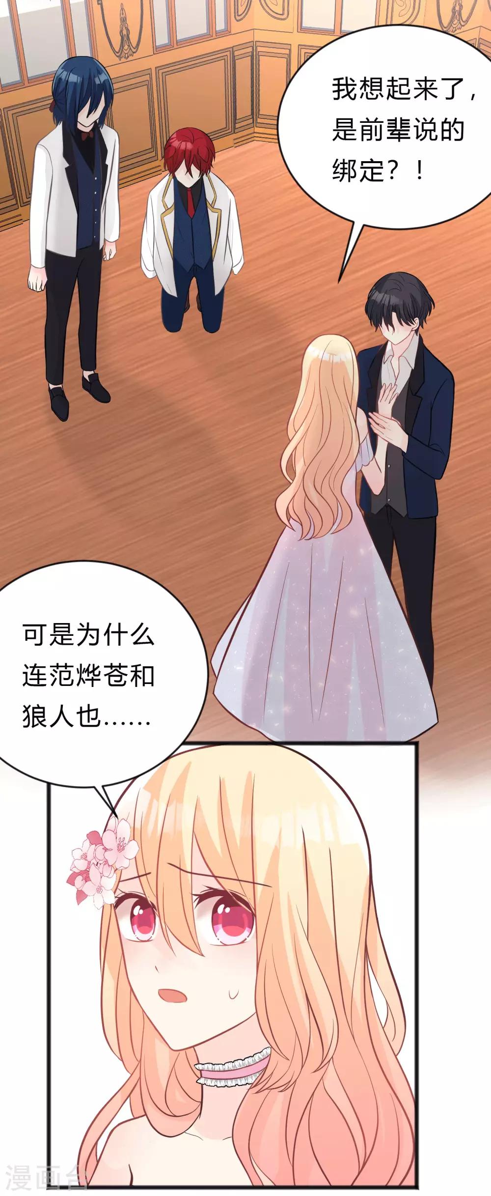 第140话 一样的伤口-第161话