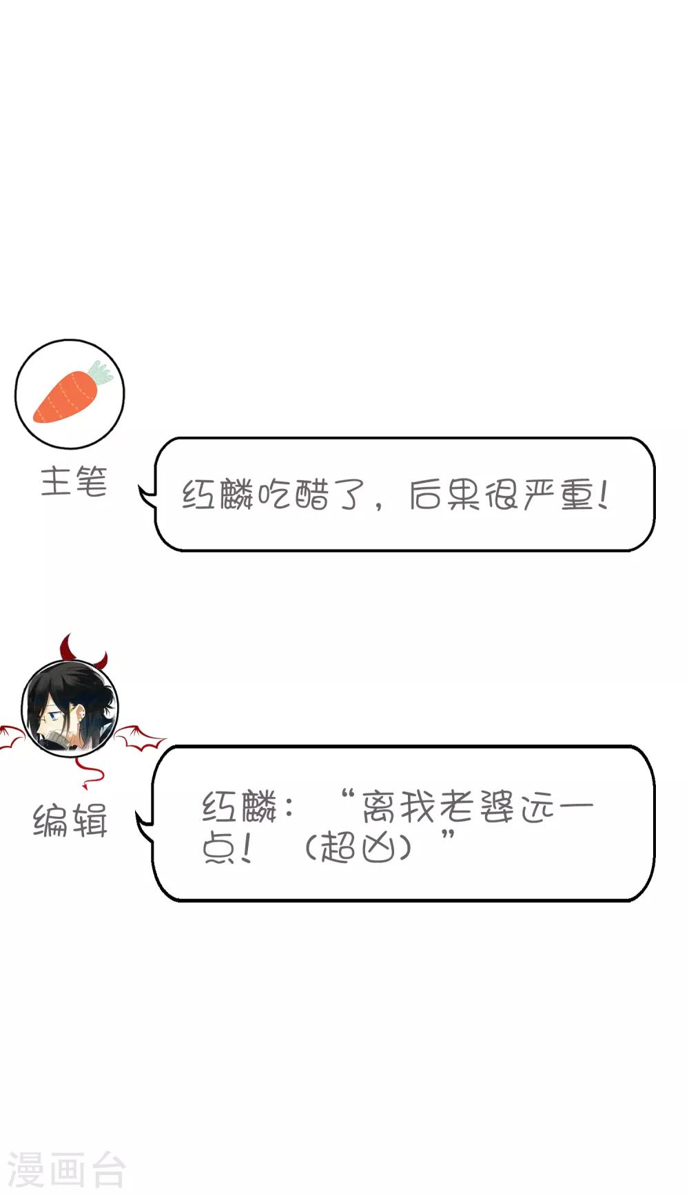 第140话 一样的伤口-第161话