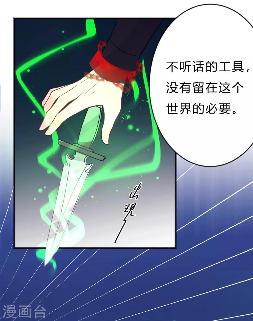 第140话 一样的伤口-第161话