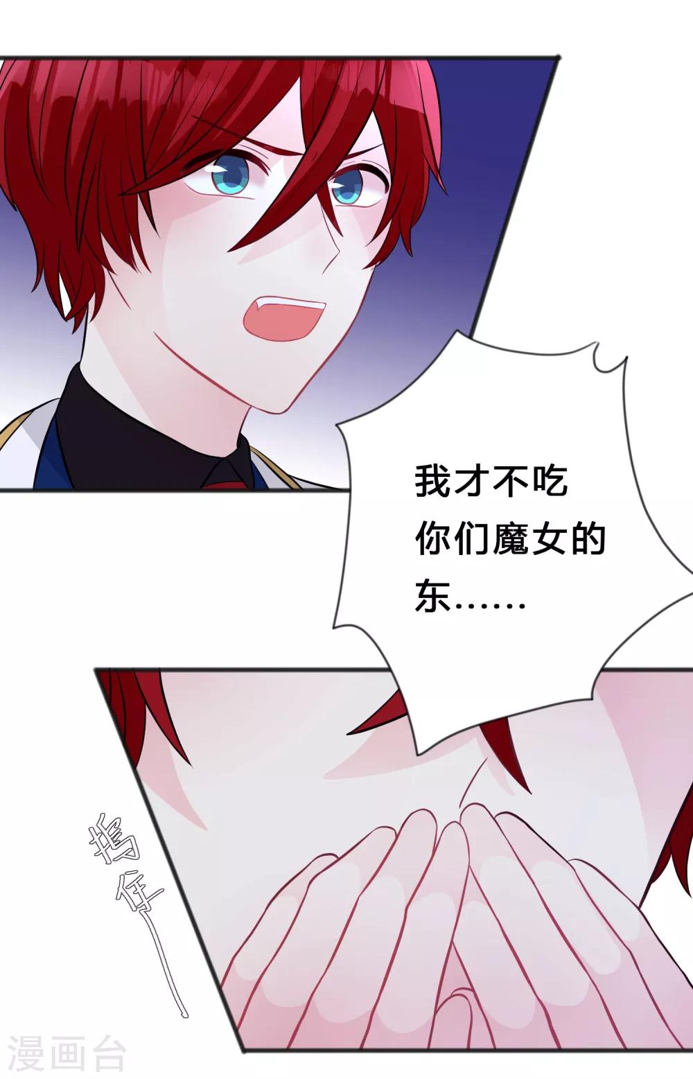 第142话 这些糖都给你！-第163话