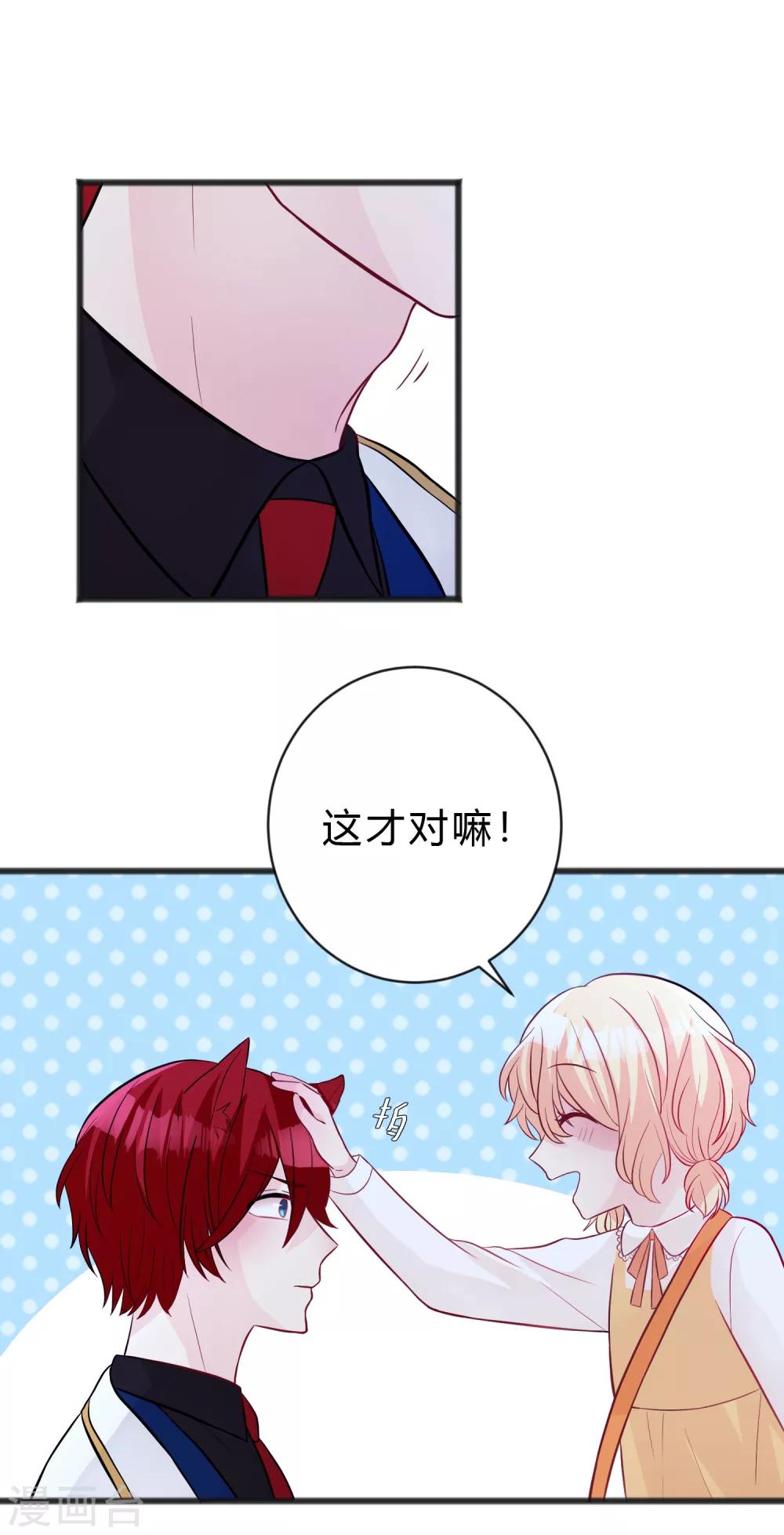 第142话 这些糖都给你！-第163话