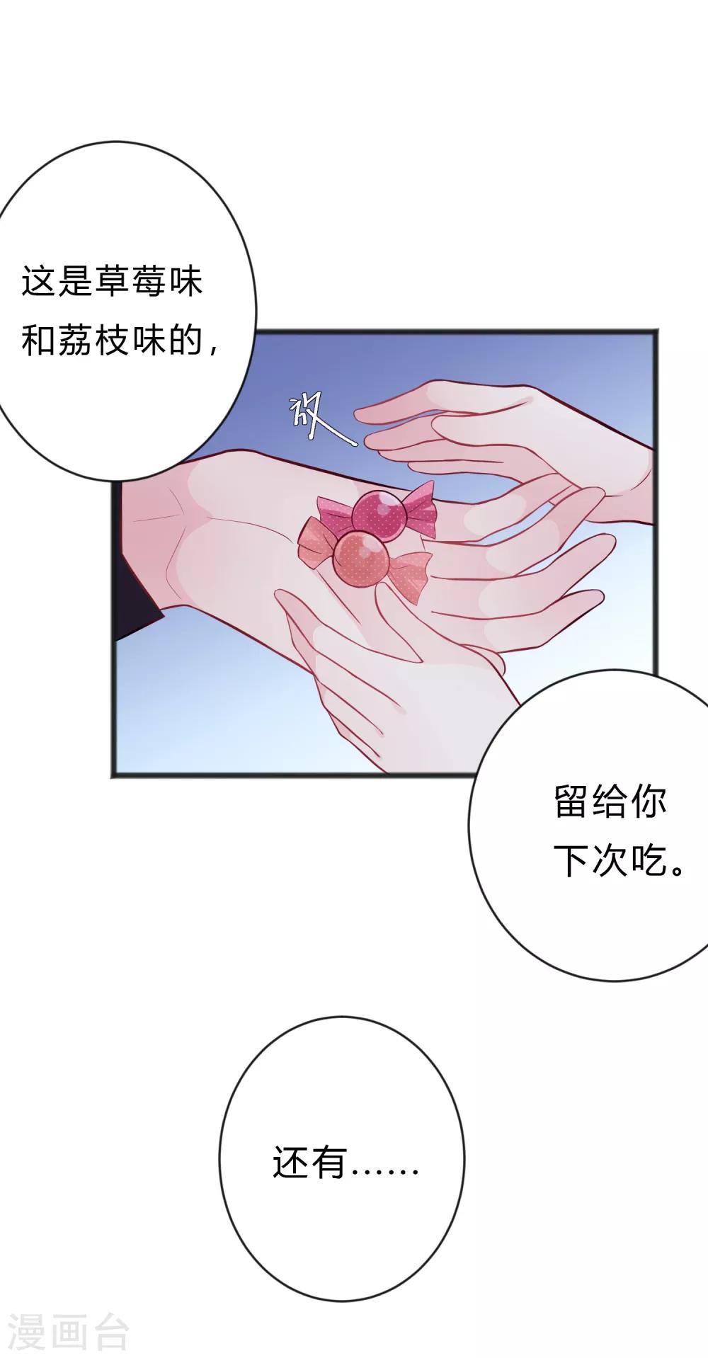 第142话 这些糖都给你！-第163话