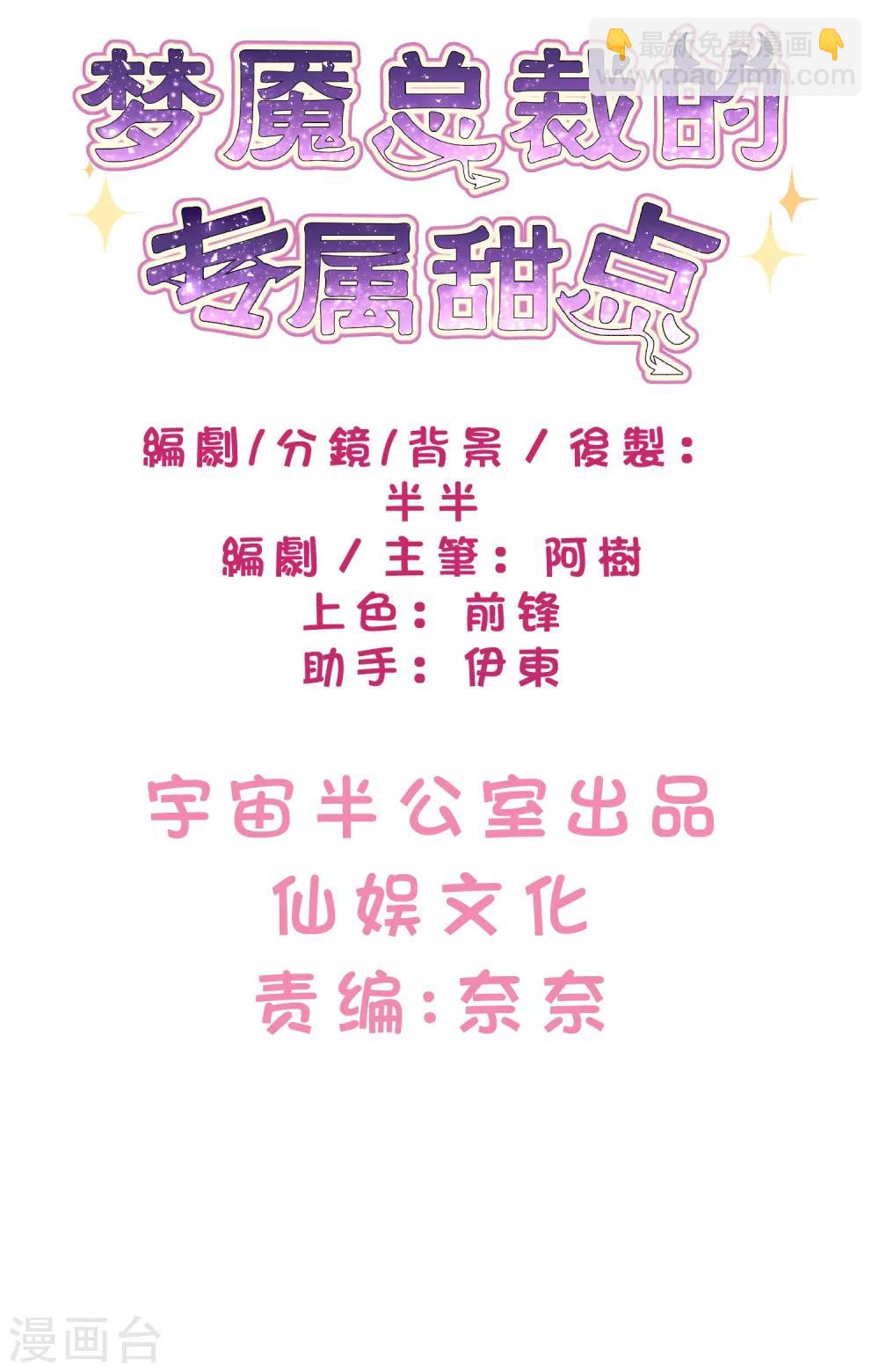 第142话 这些糖都给你！-第163话