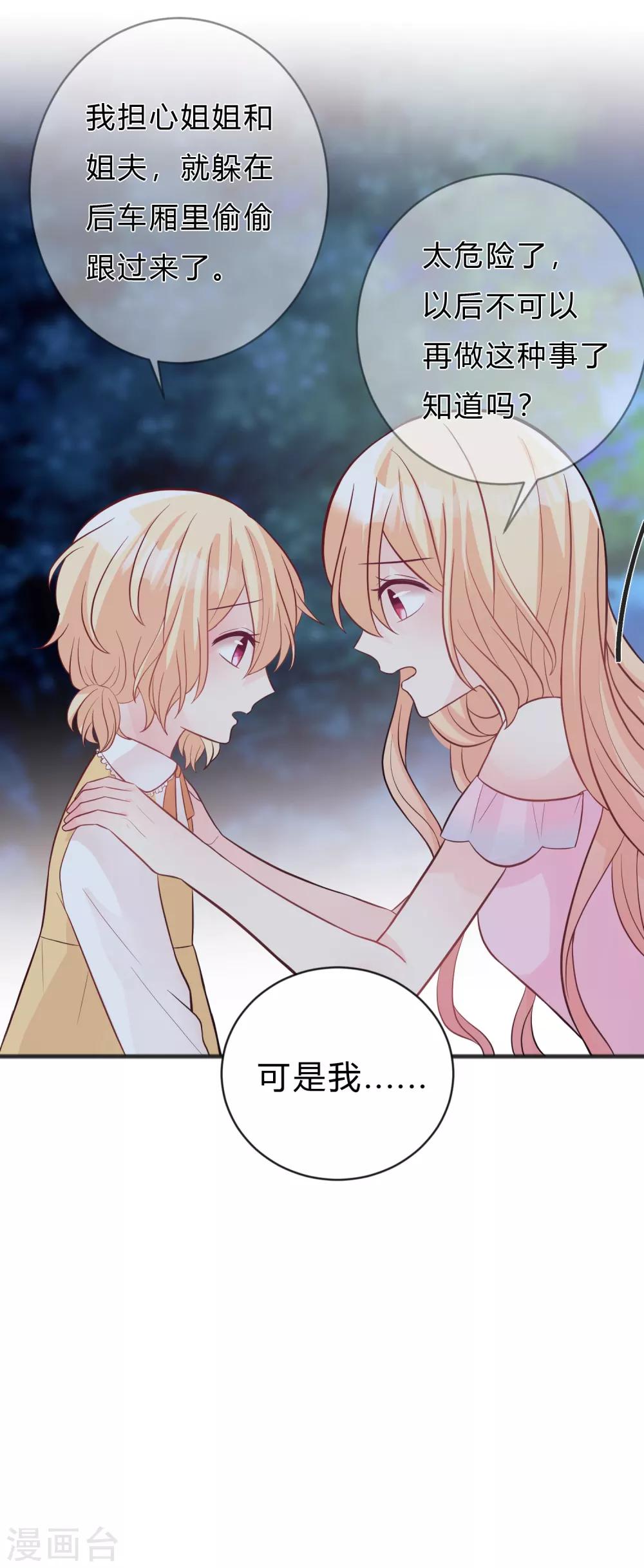 第142话 这些糖都给你！-第163话