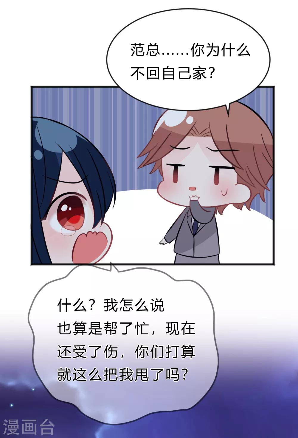 第142话 这些糖都给你！-第163话