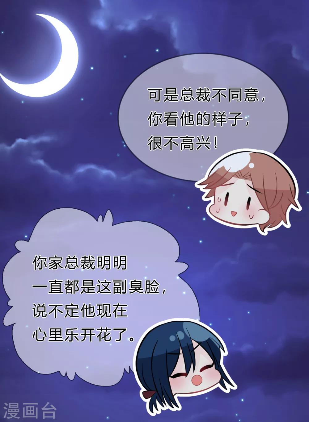 第142话 这些糖都给你！-第163话