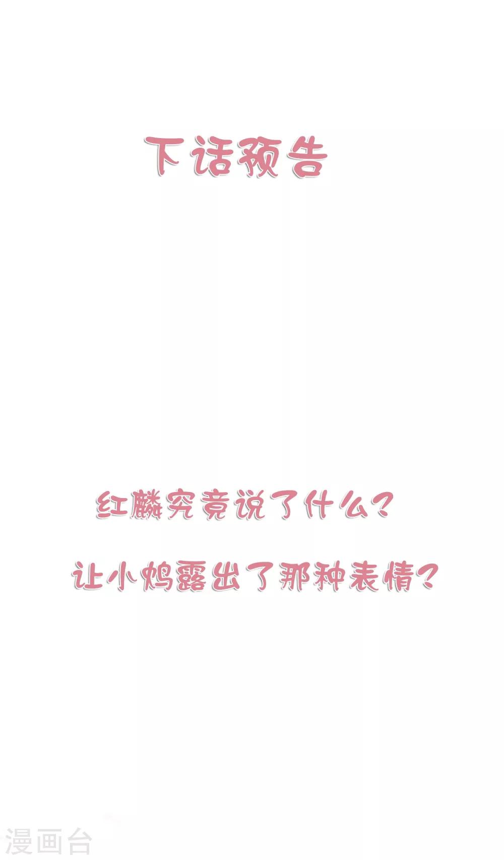 第142话 这些糖都给你！-第163话