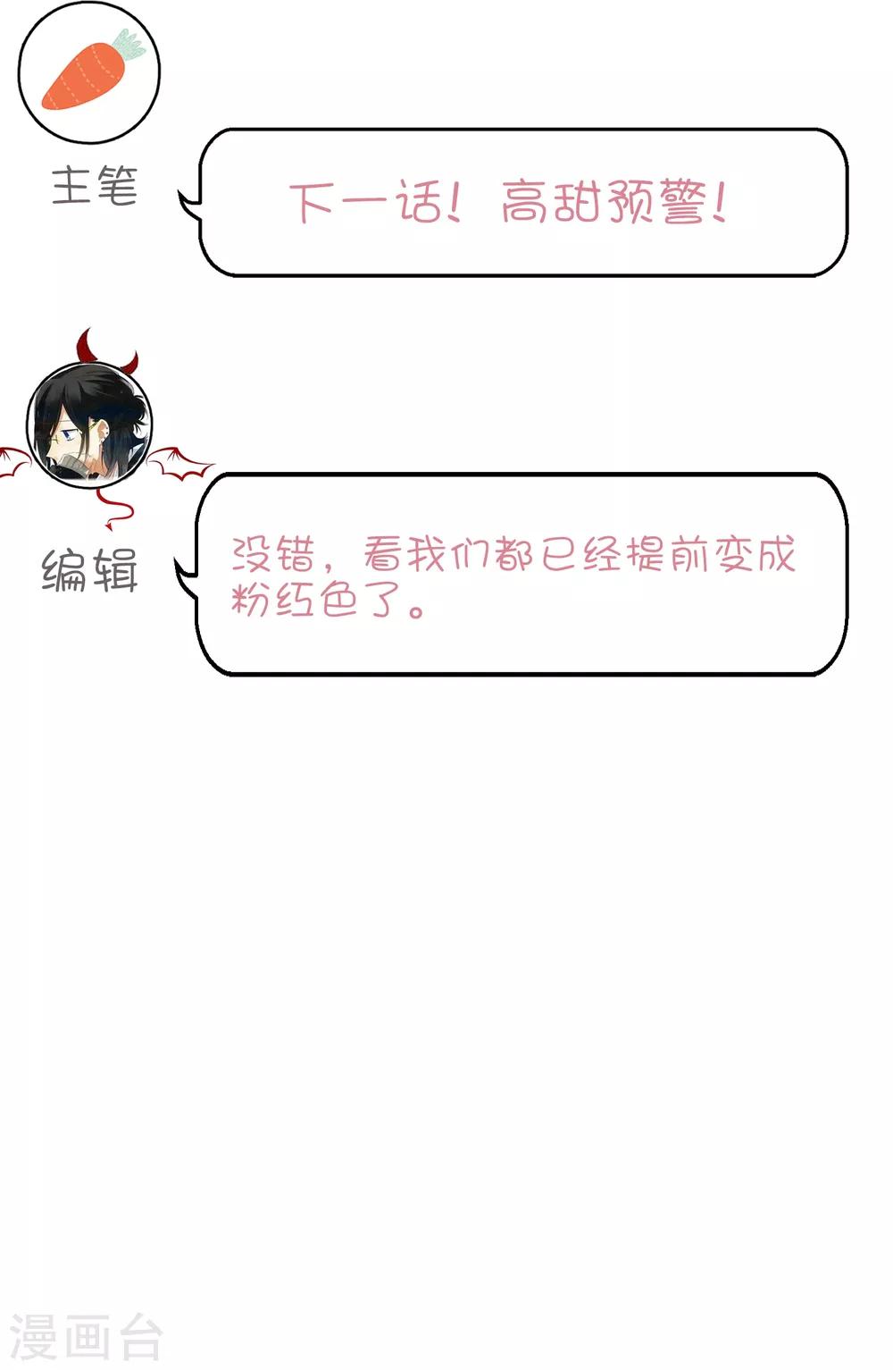 第142话 这些糖都给你！-第163话