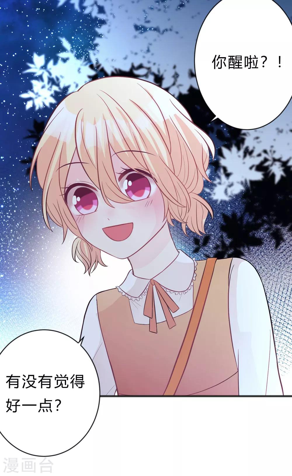 第142话 这些糖都给你！-第163话