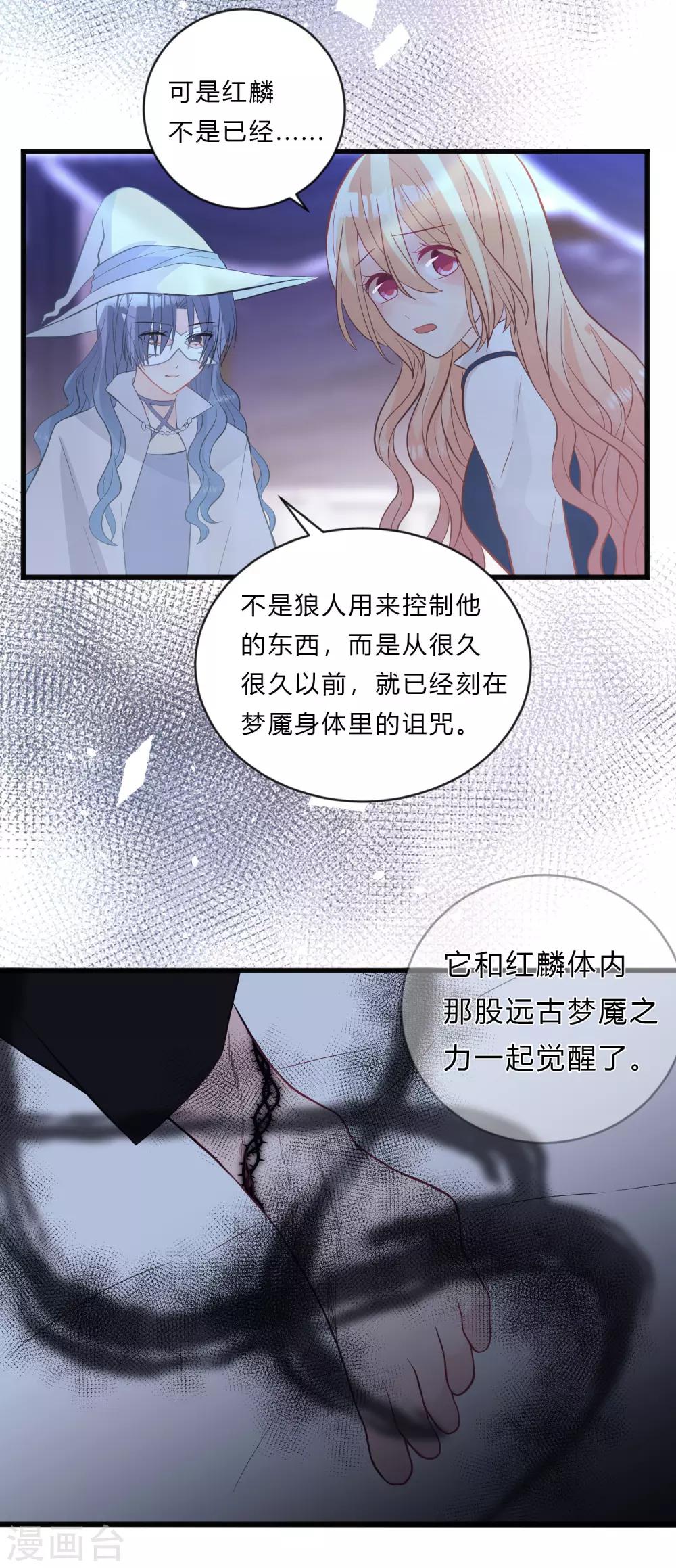 第146话 远古的梦魇诅咒-第167话