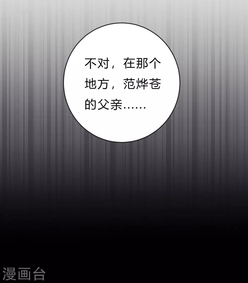 第146话 远古的梦魇诅咒-第167话
