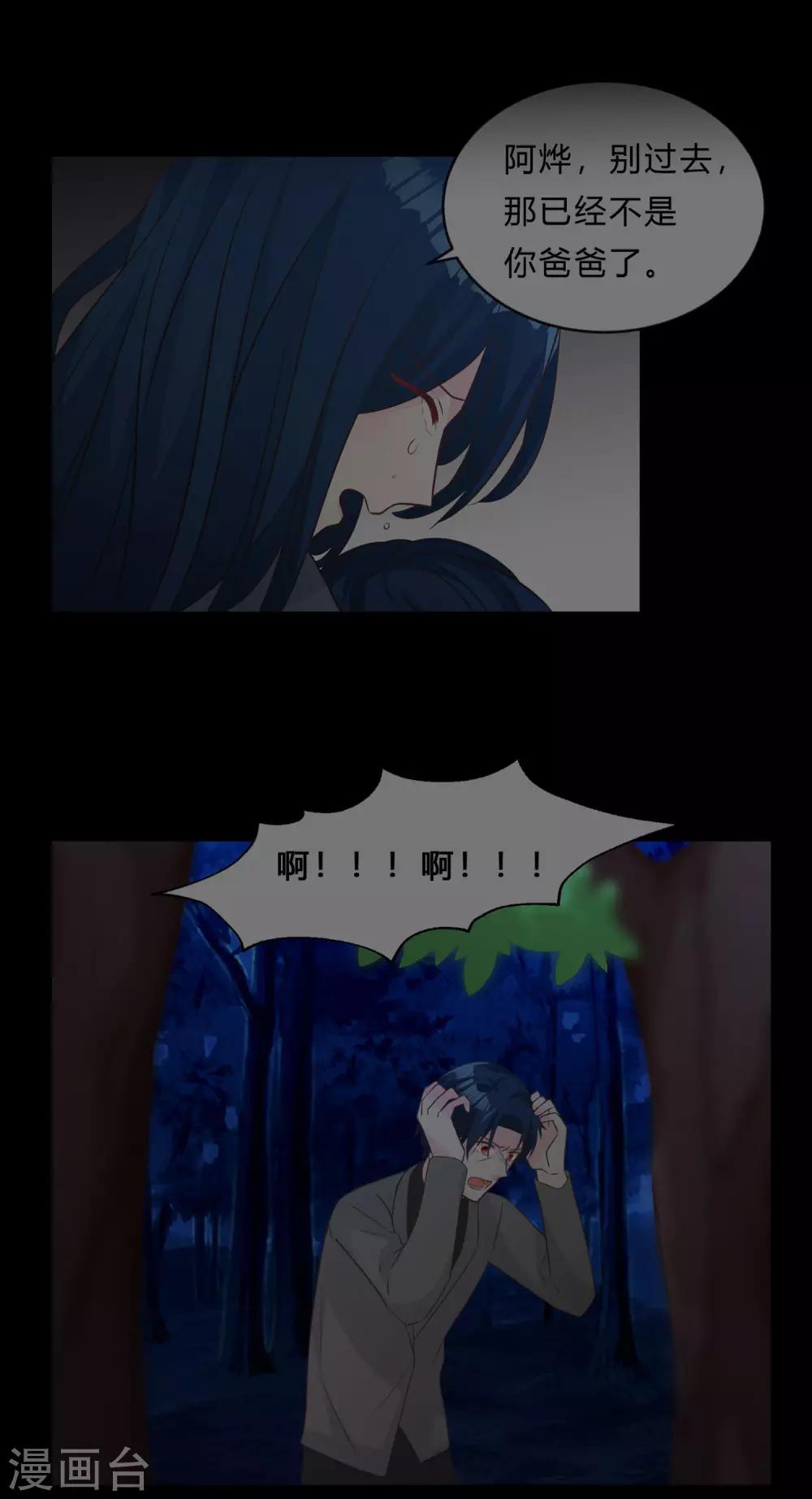第146话 远古的梦魇诅咒-第167话