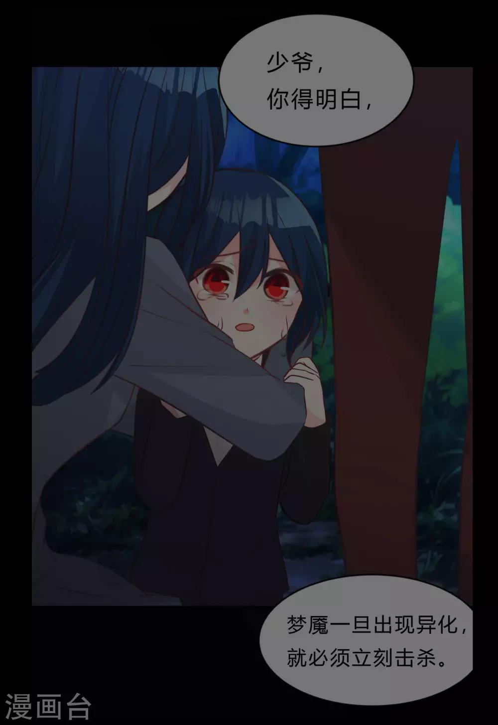第146话 远古的梦魇诅咒-第167话