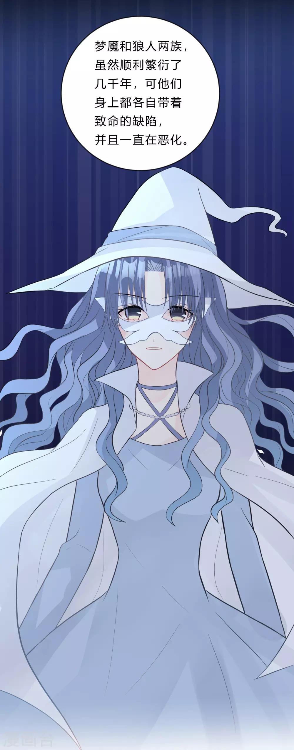 第146话 远古的梦魇诅咒-第167话