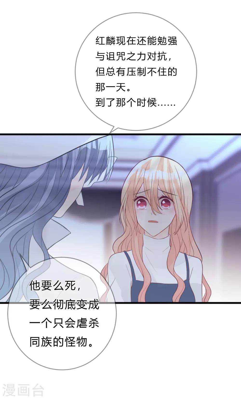 第146话 远古的梦魇诅咒-第167话