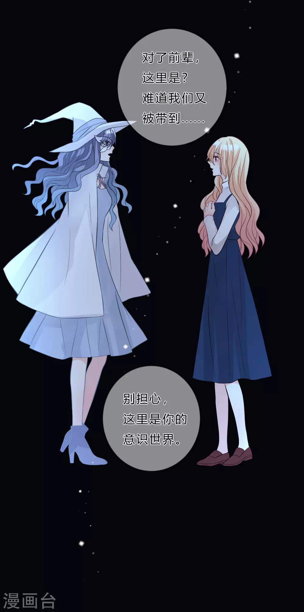 第146话 远古的梦魇诅咒-第167话
