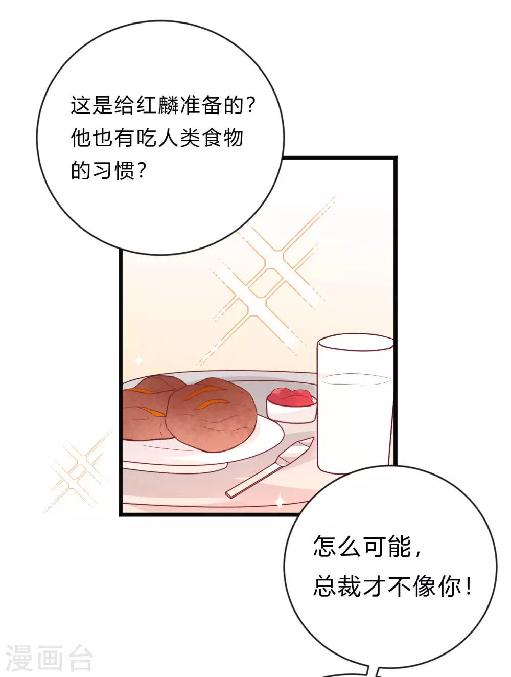 第148话 心里的声音-第169话