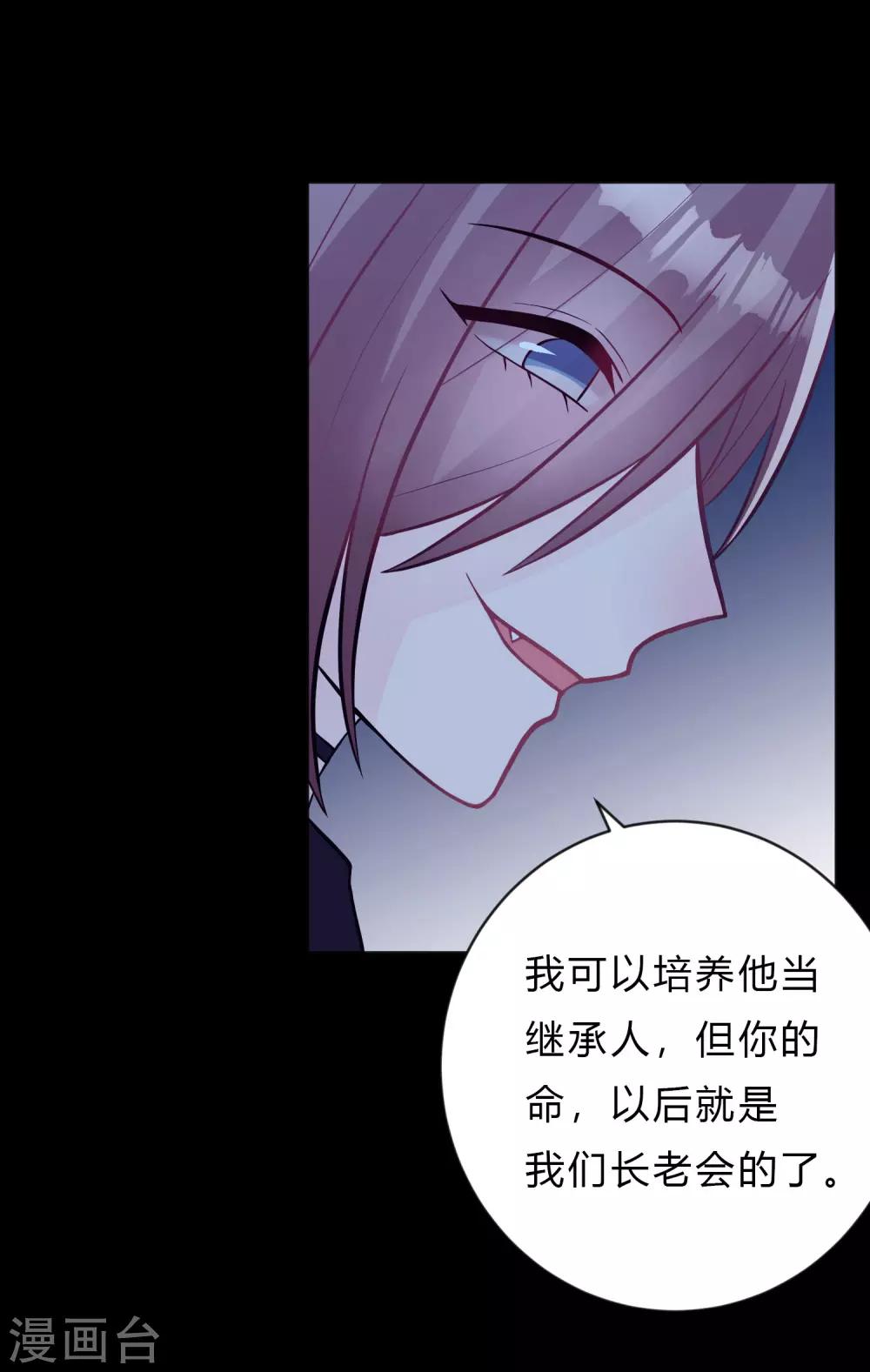 第150话 长老会-第171话