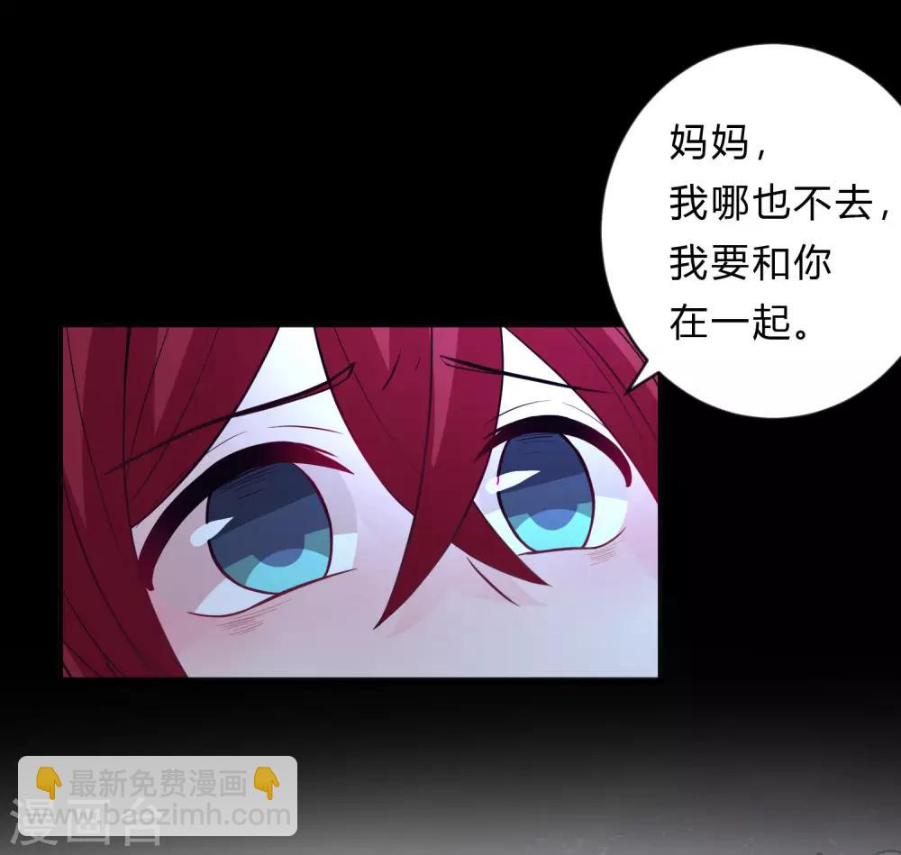 第152话 母亲没有遗弃我？-第173话