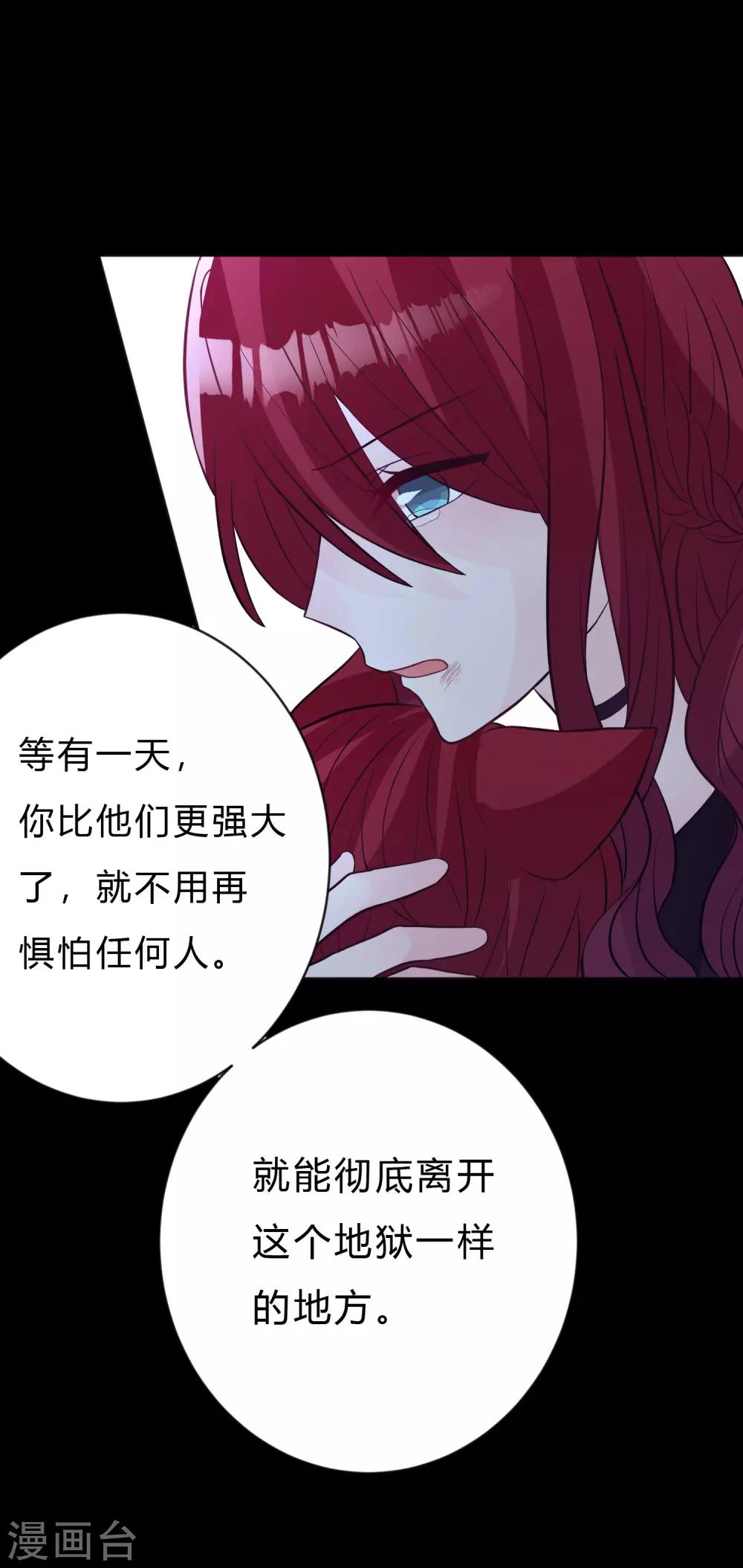 第152话 母亲没有遗弃我？-第173话
