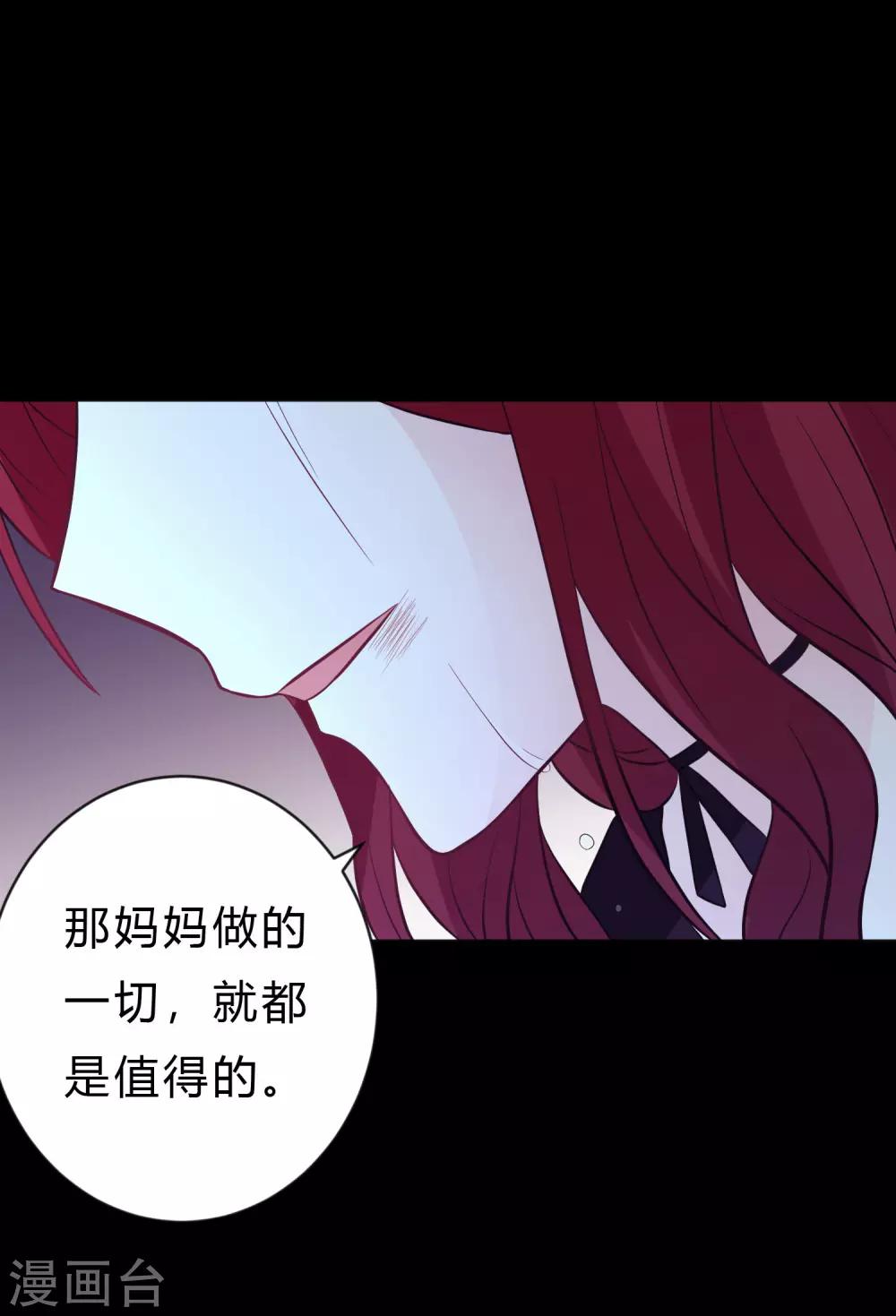 第152话 母亲没有遗弃我？-第173话