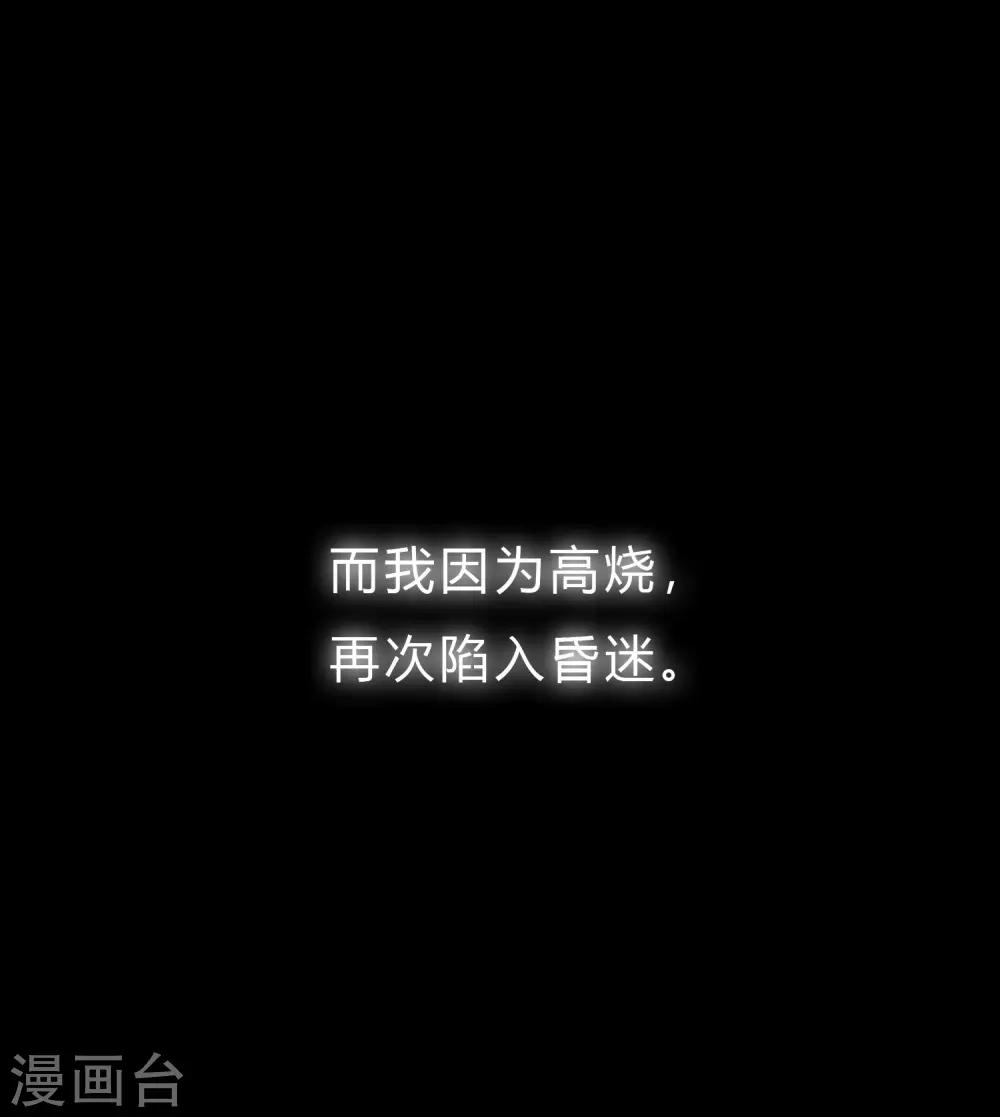 第152话 母亲没有遗弃我？-第173话
