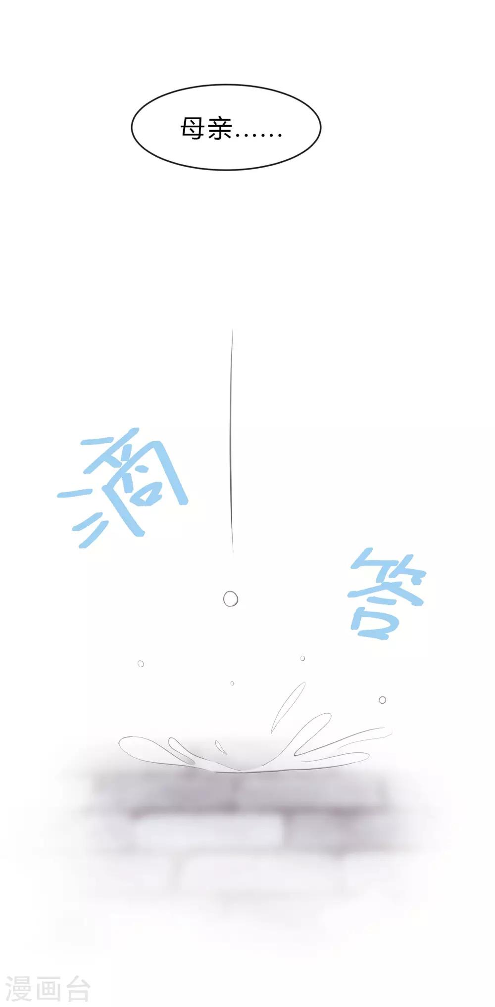 第152话 母亲没有遗弃我？-第173话