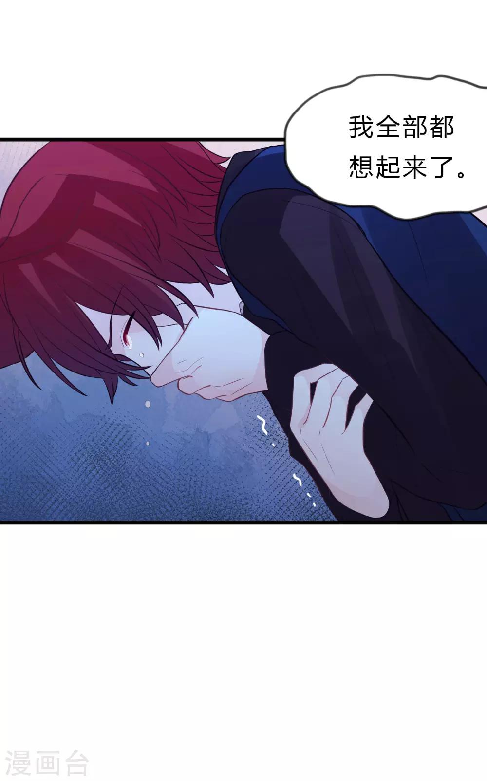 第152话 母亲没有遗弃我？-第173话