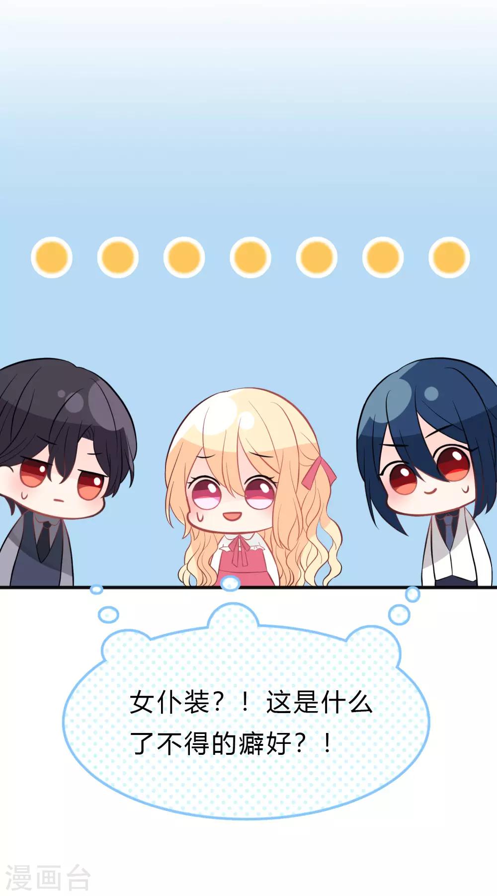 第152话 母亲没有遗弃我？-第173话