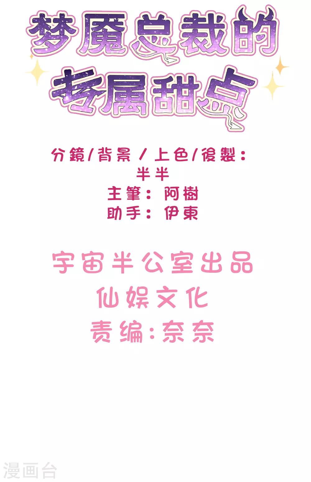 第155话 他是我的仇人-第177话