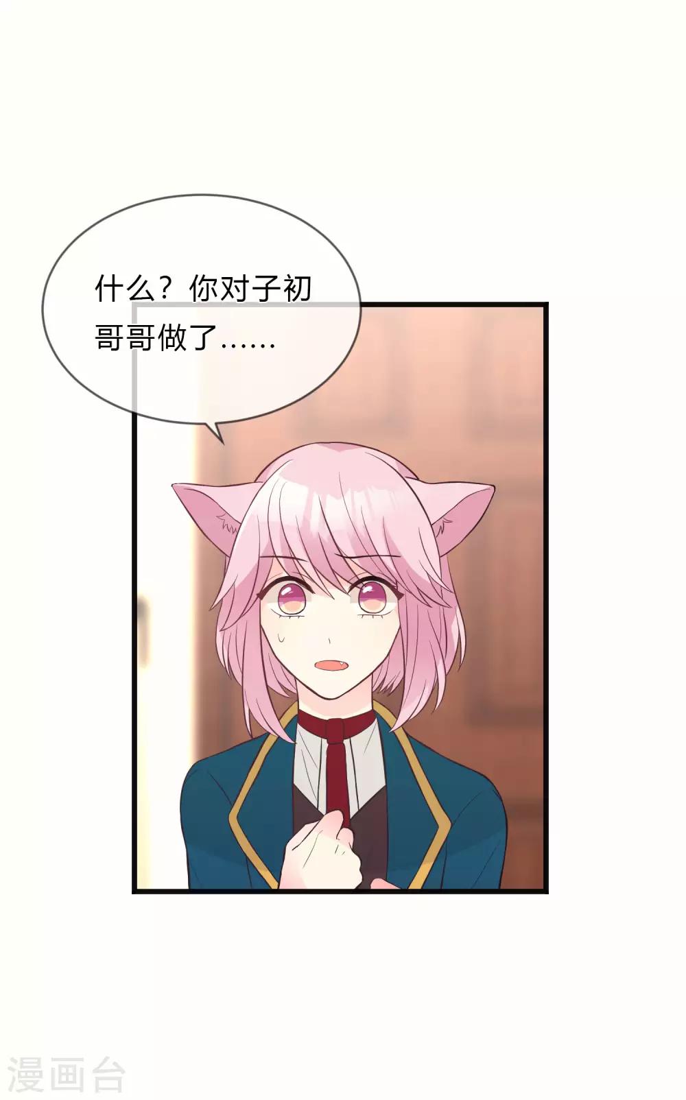 第155话 他是我的仇人-第177话