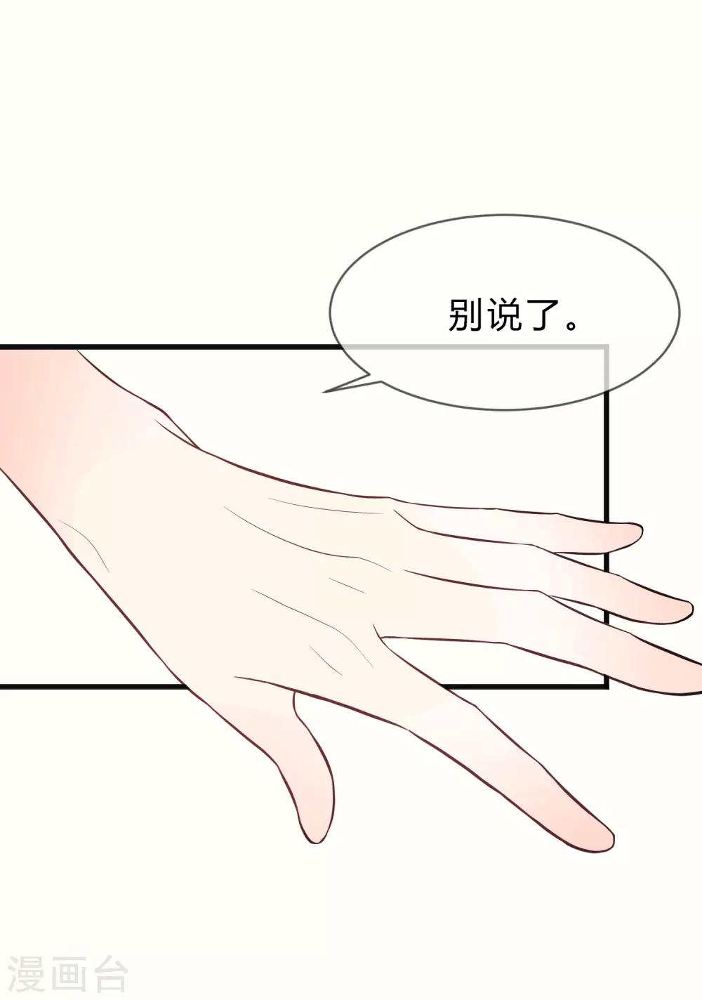 第155话 他是我的仇人-第177话