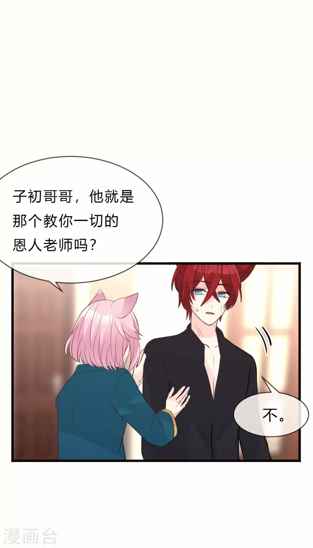 第155话 他是我的仇人-第177话